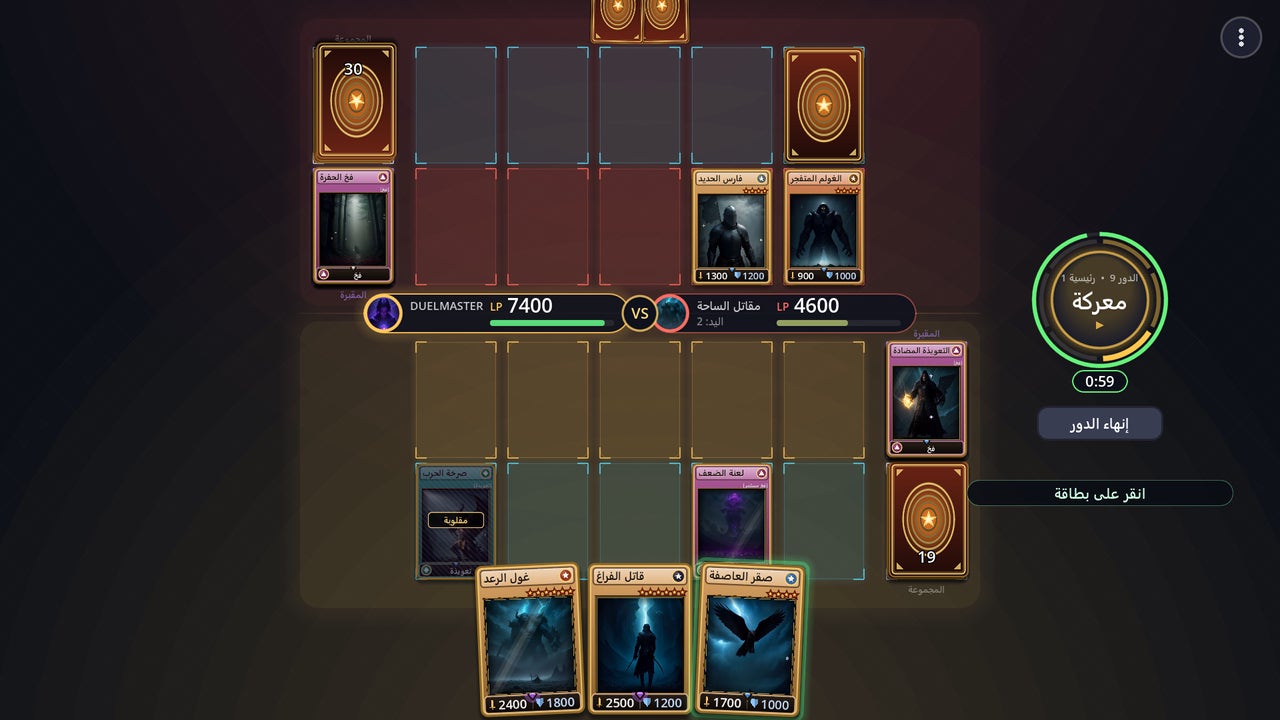 Card Duel: مبارزة البطاقات 2