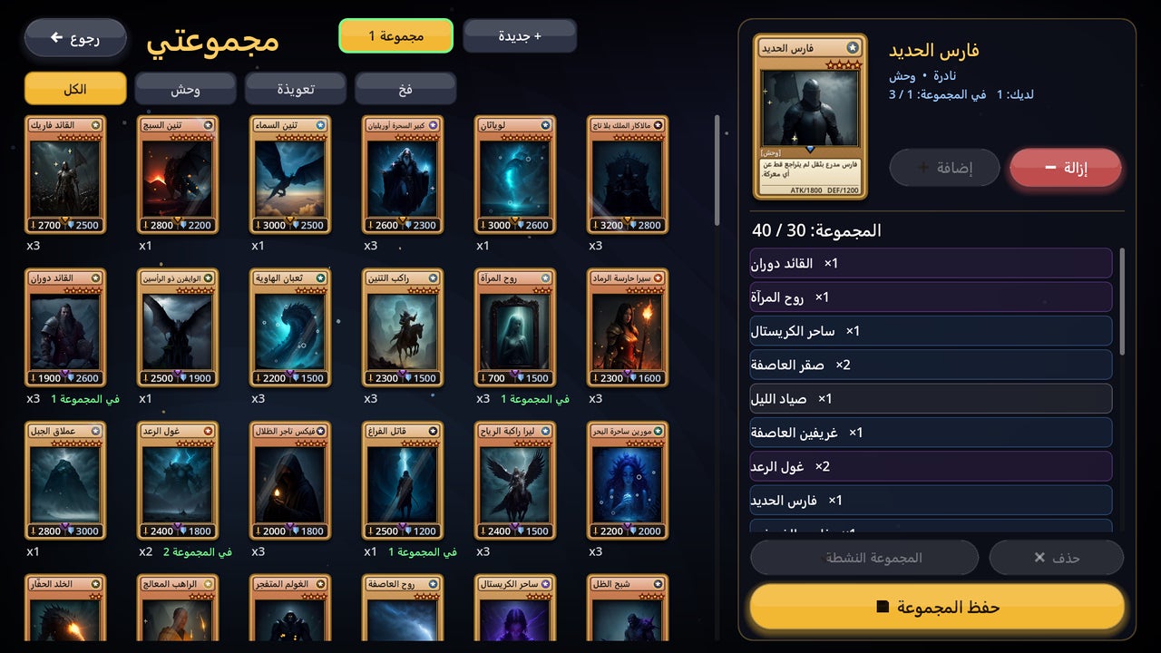 Card Duel: مبارزة البطاقات 3