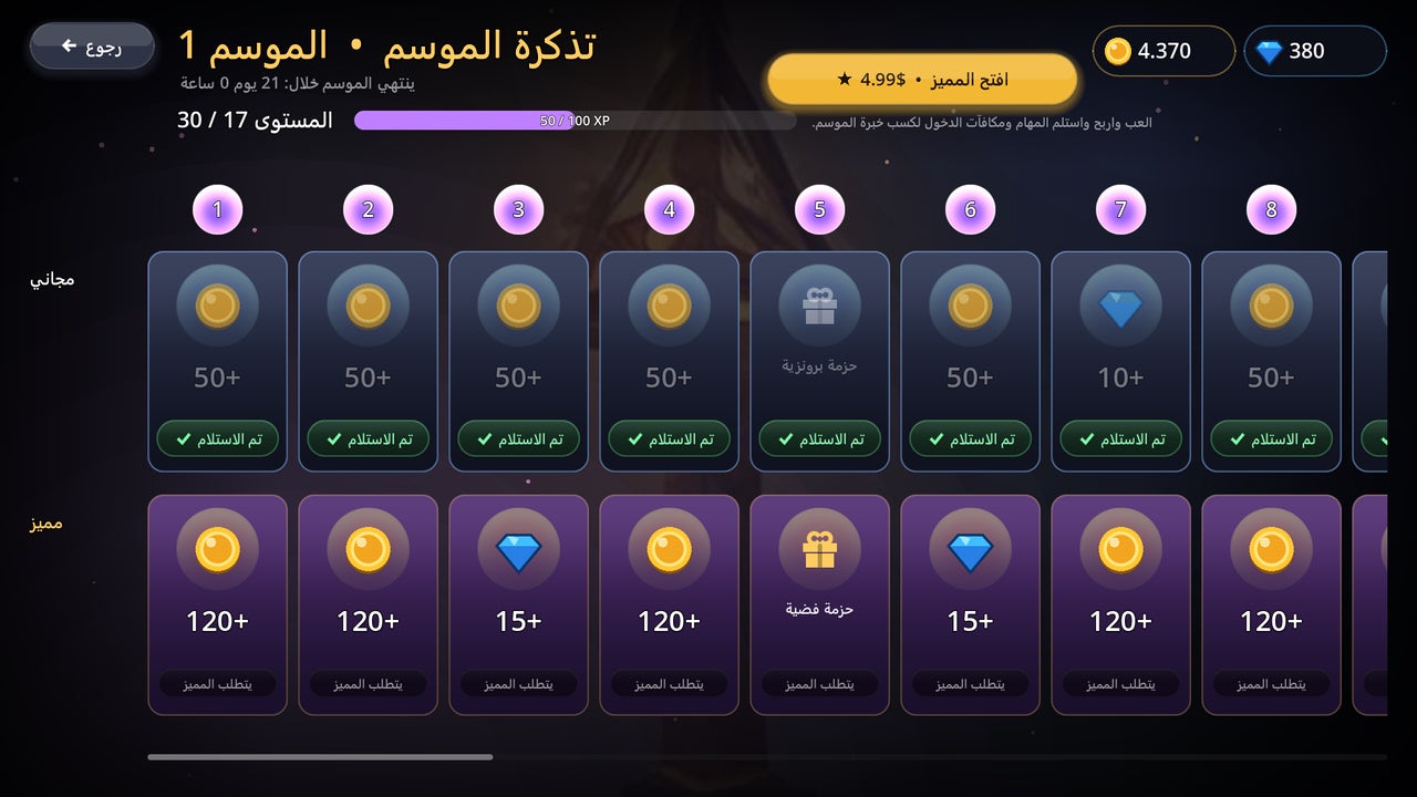 Card Duel: مبارزة البطاقات 4