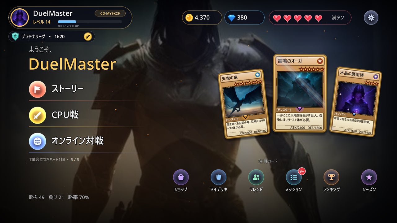 Card Duel：オンラインカード対戦 1