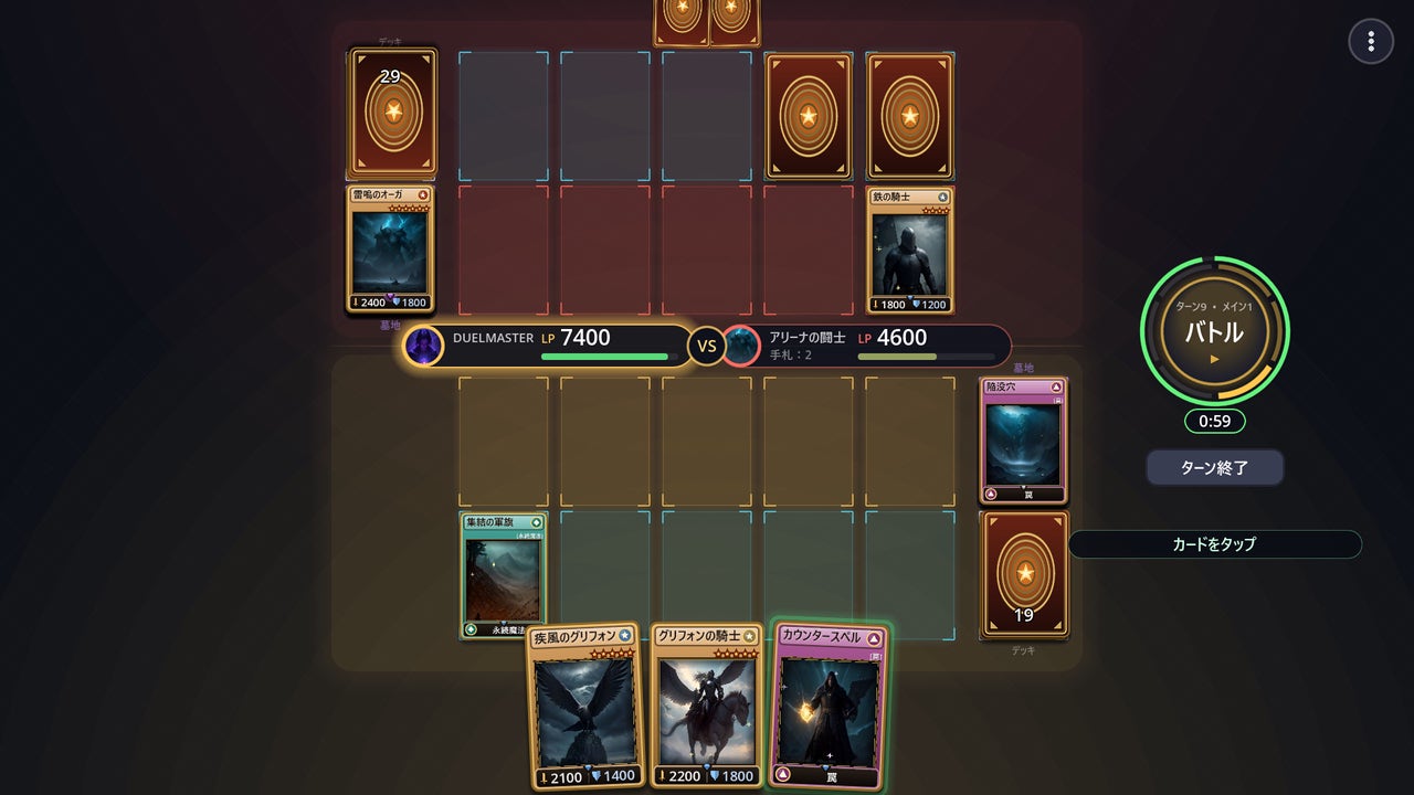 Card Duel：オンラインカード対戦 2