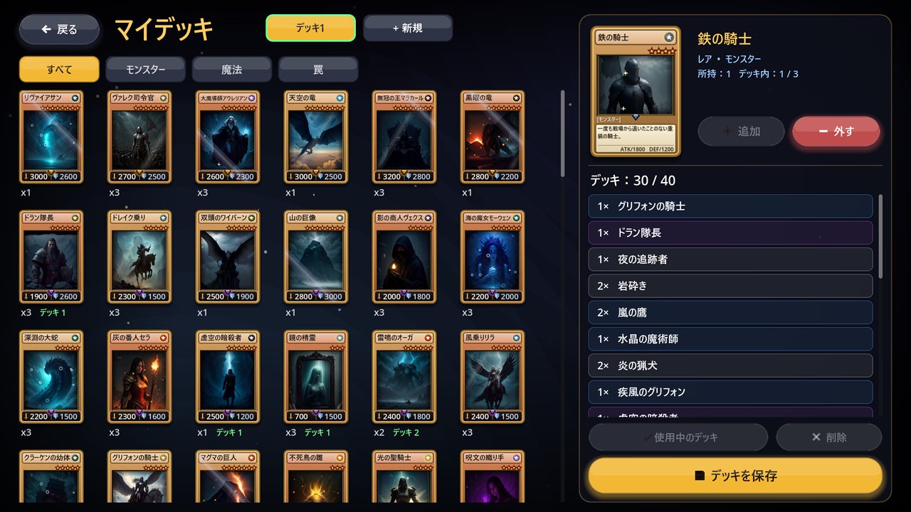 Card Duel：オンラインカード対戦 3