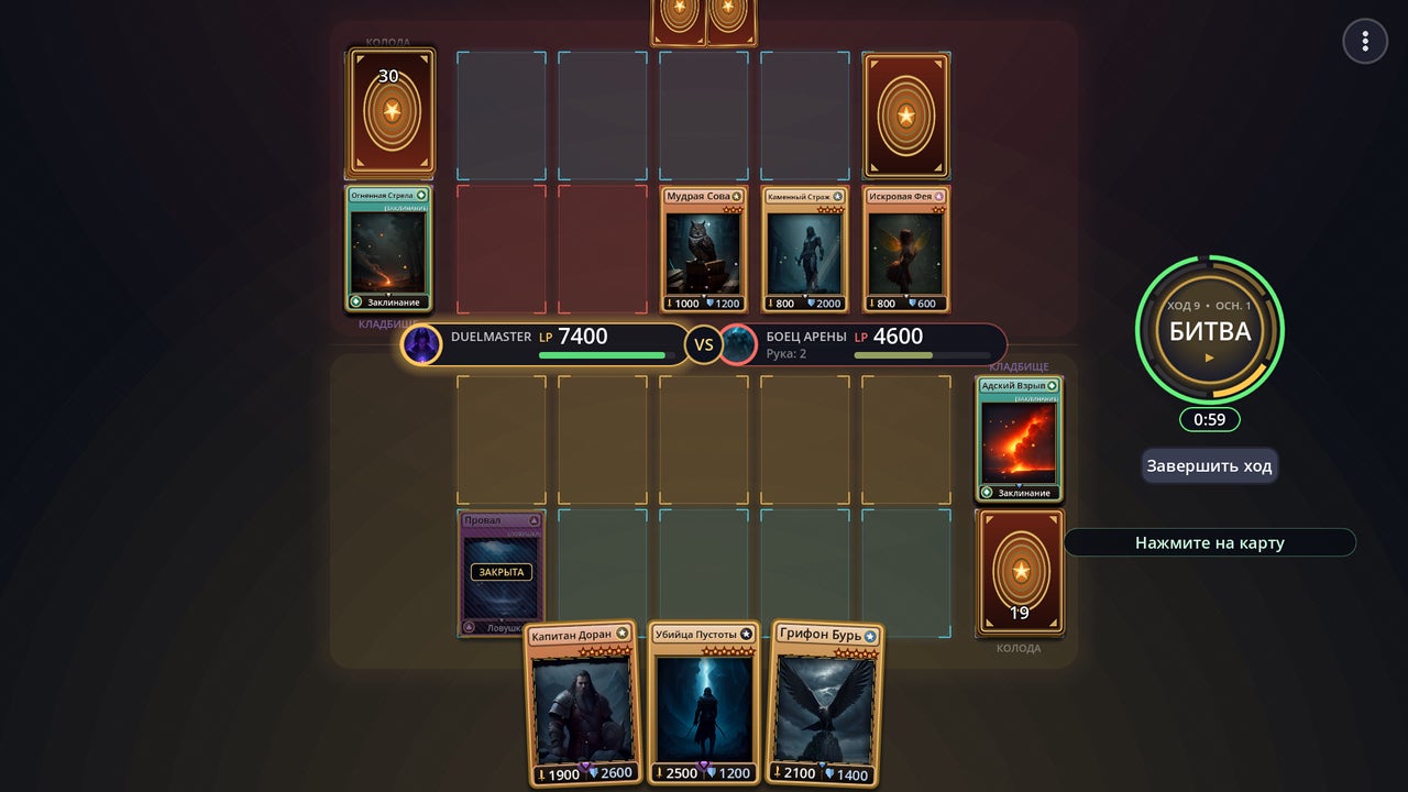 Card Duel: карточные дуэли 2