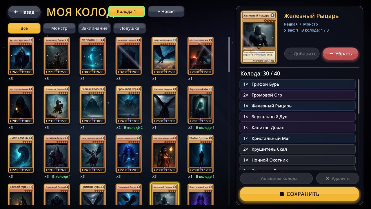Card Duel: карточные дуэли 3