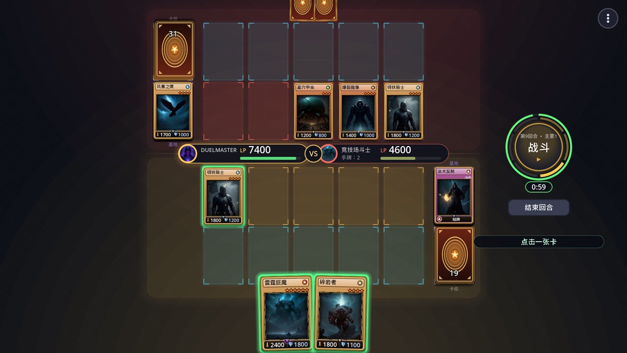 Card Duel：在线卡牌对决 2