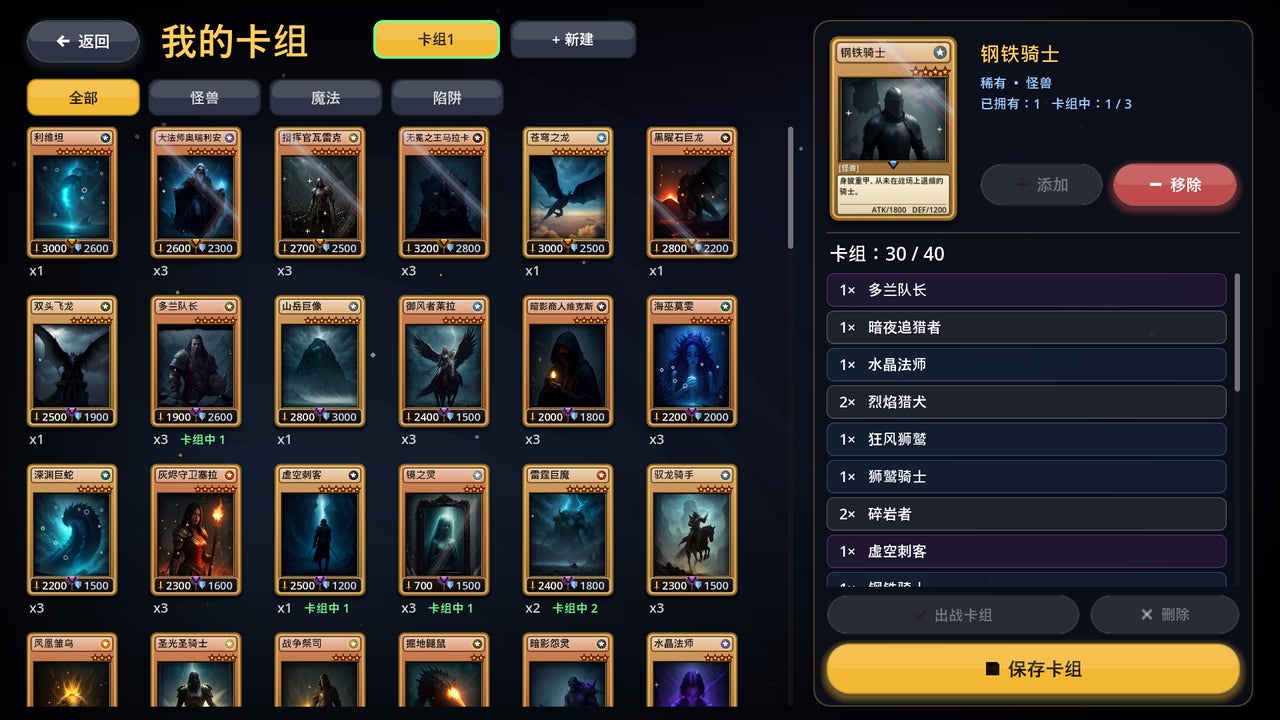 Card Duel：在线卡牌对决 3