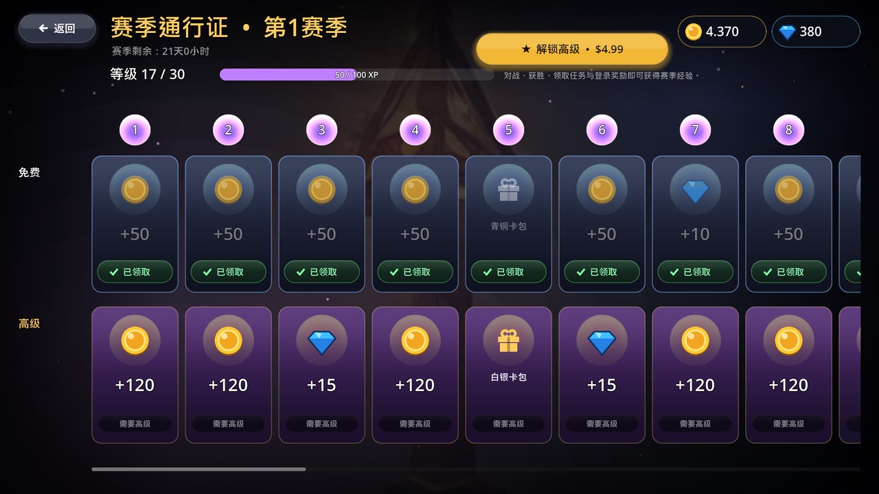 Card Duel：在线卡牌对决 4